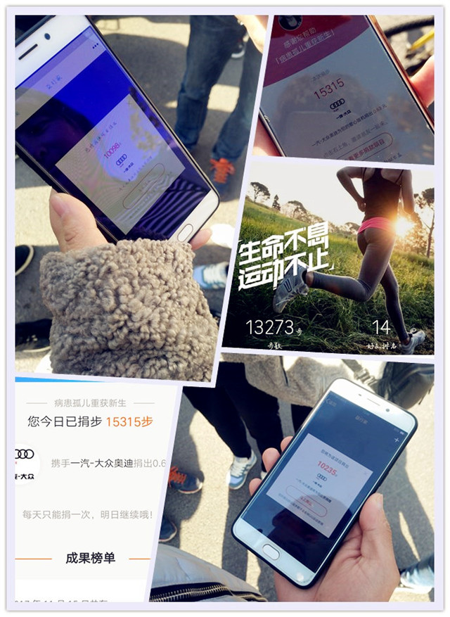 因为喜欢行走 才会想要去远方——机电工程系自动化1601班举办“一步一爱 爱心公益跑”完满班级活动