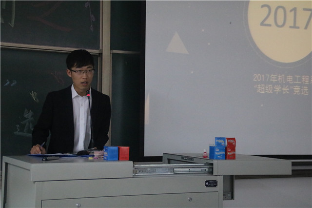 【学长计划】第439期:茫茫人海 我将遇到你——机电工程系第五十七期学长计划之超级学长选拔赛