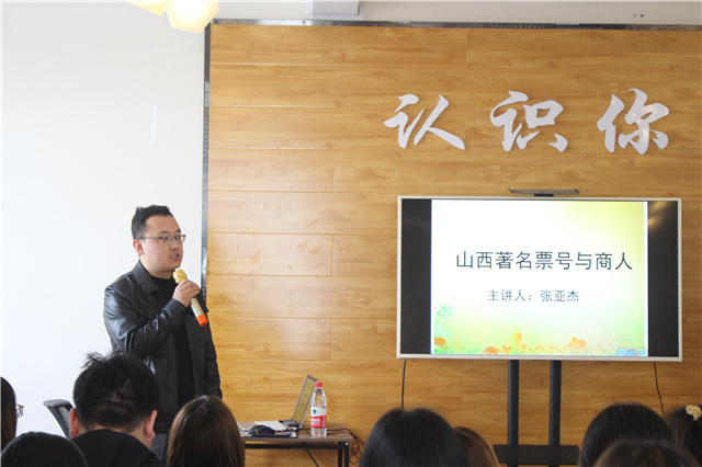 学长计划第854期:交流探讨 学子在实践中传承晋商文化——第127期学长计划之晋商学堂第十二期