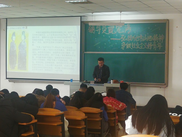 【辅导员说完满】弘扬山西文化 文化底蕴绵长——艺术传媒学院2017级辅导员说完满