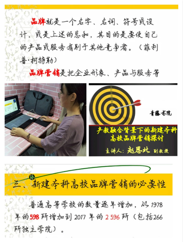 书院第14周活动纪实 我们一起“趣”书院