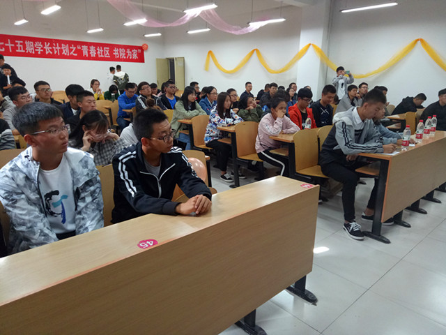 学长计划第560期:情系书院 温暖我家——智能工程学院第七十五期学长计划“青春社区 书院为家”