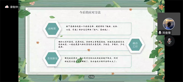 【辅导员说完满】挥别过去 踏上新途——淬炼·国际商学院2022级辅导员说完满活动