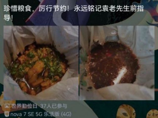 学长计划第915期:厉行勤俭节约 反对餐饮浪费——智能工程学院第125期学长计划之“勤俭节约 拒绝浪费”