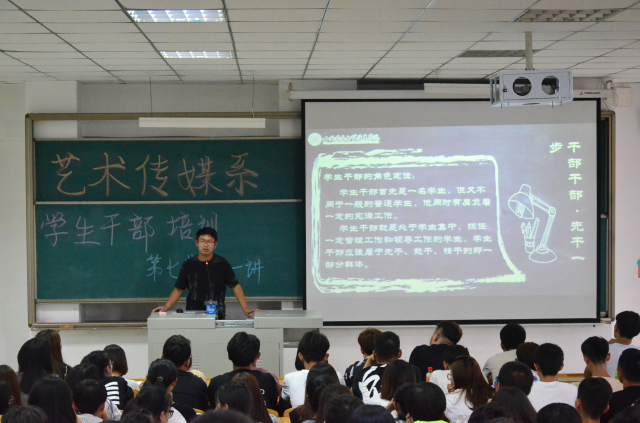 【完满力量】执笔画未来:完满教育的解读与推进——艺术传媒系举办2017-2018学年完满教育工作思路解读推进会