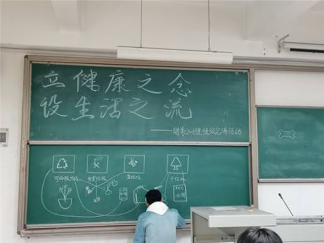 【完满班级】立健康之念 设生活之流——淬炼商学院财务2001班完满班级活动