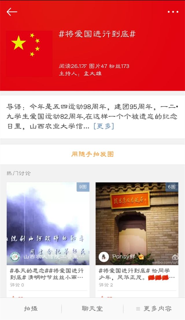 展青春风采 扬五四精神——工管系开展系列主题团日活动