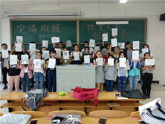【完满班级】执笔人生 创梦青春——淬炼商学院“艺”动青春主题活动(一)