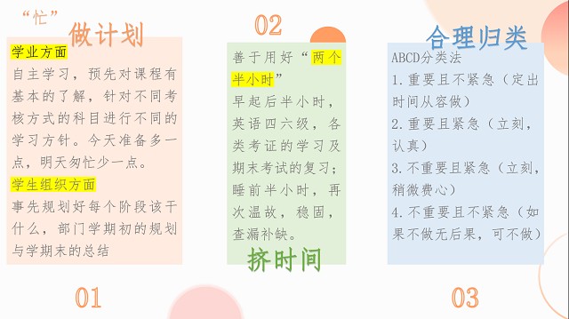 【辅导员说完满】思深方益远 谋定而后动——经济与管理学院2021级辅导员说完满活动