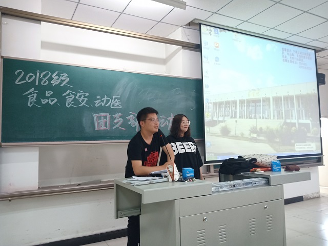 【主题团日】习五四时代精神 为复兴不懈奋斗——食品与环境学院动医、食品、食安18级主题团日活动