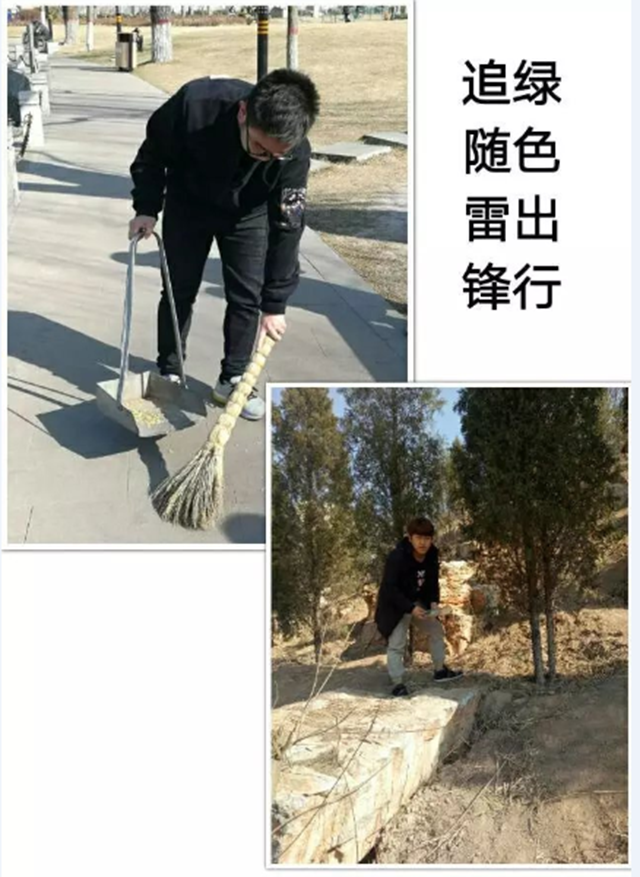【完满班级】艺术传媒系举行2016级“弘扬雷锋精神”完满班级活动