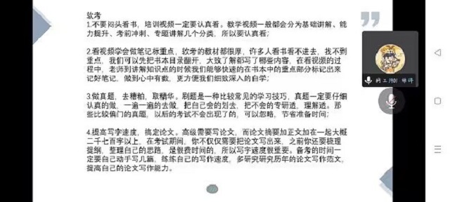 学长计划第1044期:追逐光 成为光——大数据学院、信息工程学院第142期学长计划