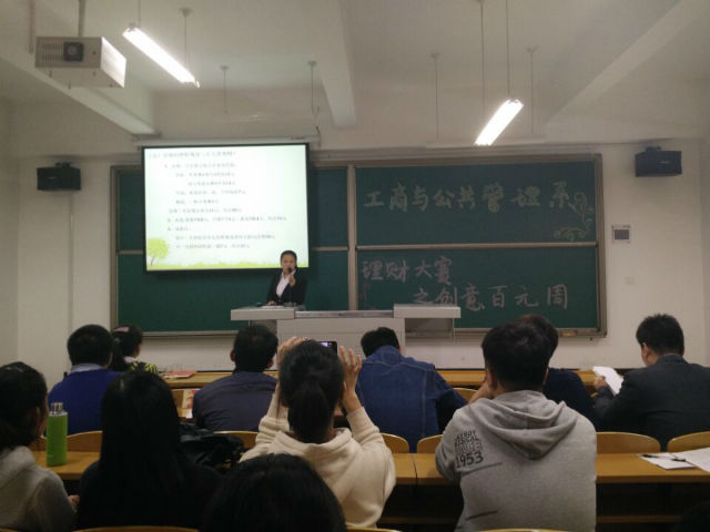 工管系举办首届创意百元周理财大赛