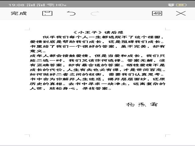 【完满班级】书香五月——食品与环境学院园林1901班完满班级活动