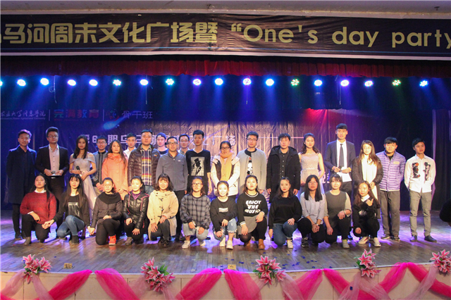 【骨干班】第66期乌马河周末文化广场感动落幕