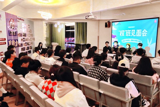 “权”班报道日——“‘权’班见面会”权益工作知多少暨新生问题大调查