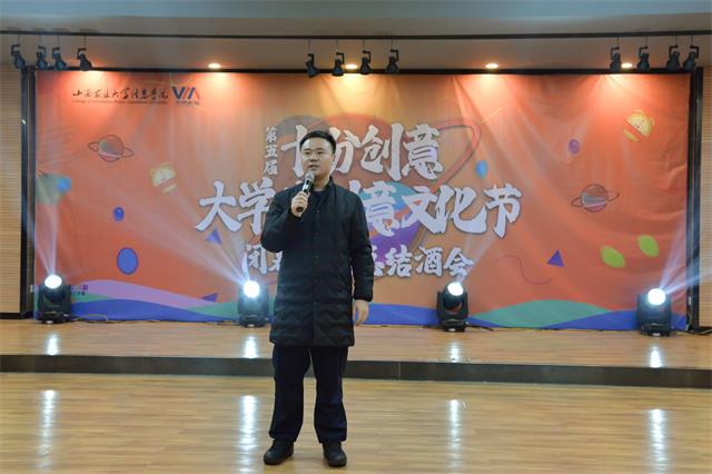 【创意文化节】创意之风随“新”行 青春少年逐梦时——第五届“十分创意”文化节闭幕式暨总结酒会