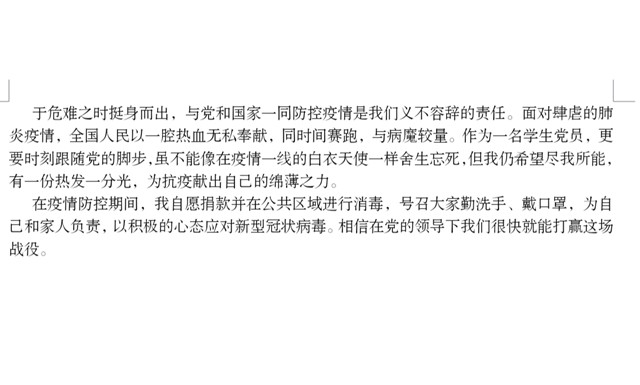 【团日活动】 抗击疫情 伴爱同行——外国语言文学系经贸1801班、英语1803班、1805班团日活动