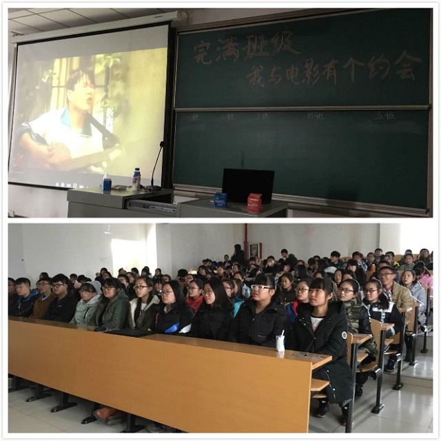 【完满班级】工管系完满班级“青春与电影”系列活动(二十二)