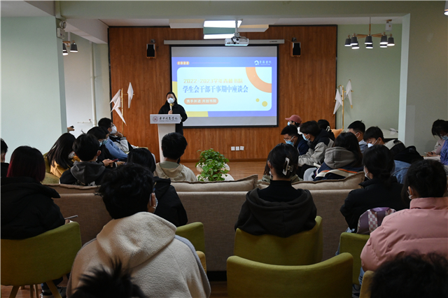 听“生”音 明需求 助力共同成长——青藤书院开展各类学生组织期中座谈会