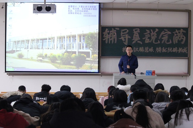 【辅导员说完满】勿轻信花间隐虎 谨行需心中留法——经济与管理学院开展“擦亮识骗慧眼，铸就防骗长城”主题年级会