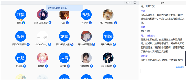 【完满班级】清明知识小分享 致敬逝去英雄——网工1802班“清明节安全小知识”讨论会活动