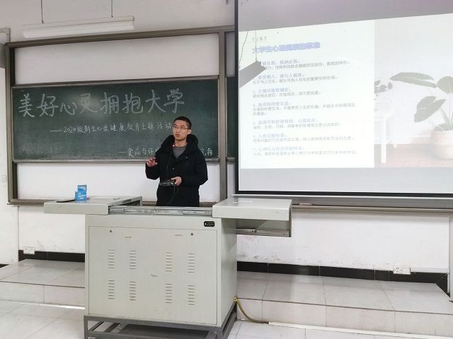 【辅导员说完满】美好心灵 拥抱大学——食品与环境学院2020级辅导员说完满