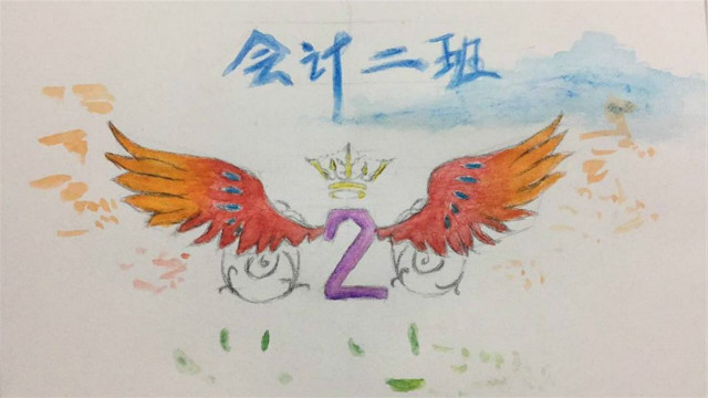 班级文化设计大赛 炫出创意设计理念