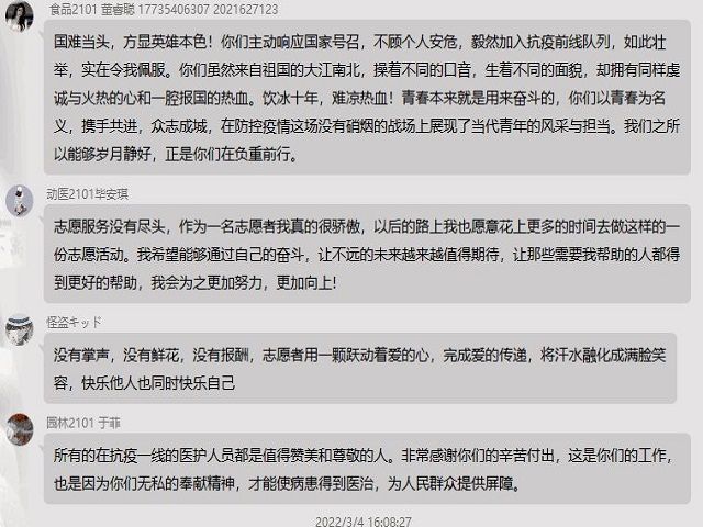 【青春雷锋月】春回大地三月里 雷锋精神伴我行——食品与环境学院传递正能量服务队常规活动第38期