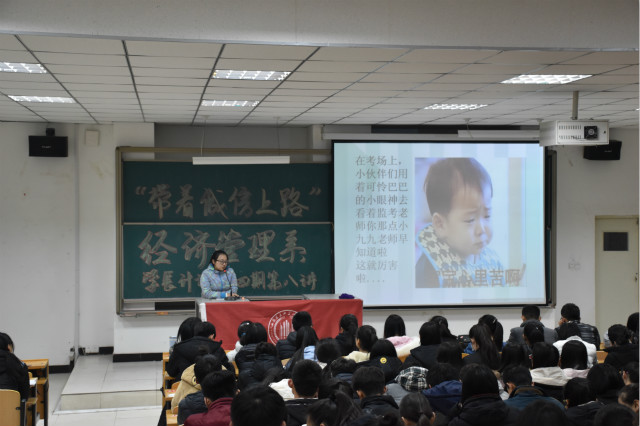 【学长计划】第399期:一路要你相伴——经济管理系学长计划第四期第八讲