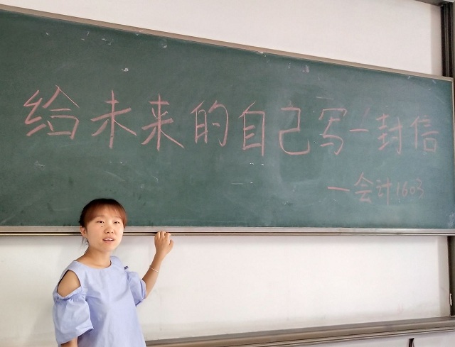 【完满班级】给未来的自己写一封信——淬炼商学院举办六月完满班级主题活动（十八）