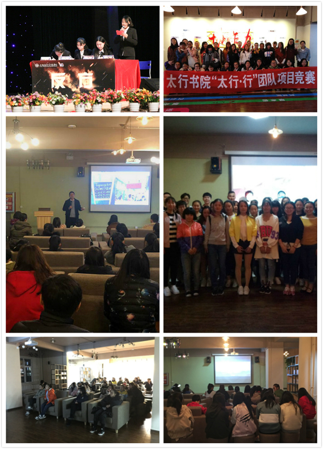 太行“刚好遇见你”——记2017-2018学年第一学期