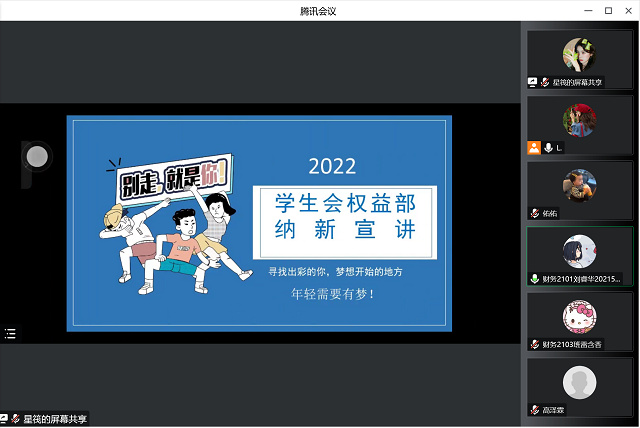 学长计划第1011期:与你相遇 怦然“新”动——第146期学长计划之心语成长沙龙第一期
