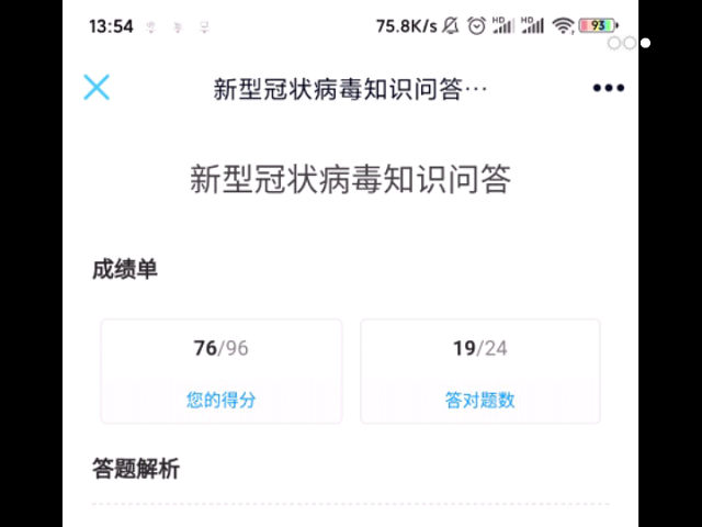 【完满班级】疫战到底——食品与环境学院环科1701班完满班级