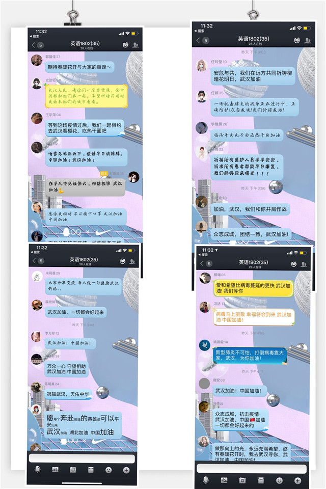 【完满班级】抗力疫情 希望同行——外国语言文学系英语1801班、英语1802班、英语1806班2月完满班级活动