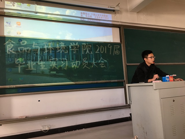 【辅导员说完满】斩断实习道路上的荆棘——食品与环境学院2015级辅导员说完满
