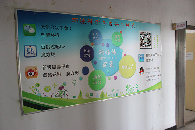 “卓越环科”微信平台提档升级进入2.0版本