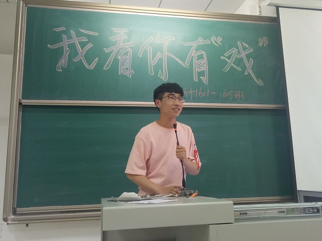 【完满班级】工管系“品戏剧•论古今”主题活动(三)
