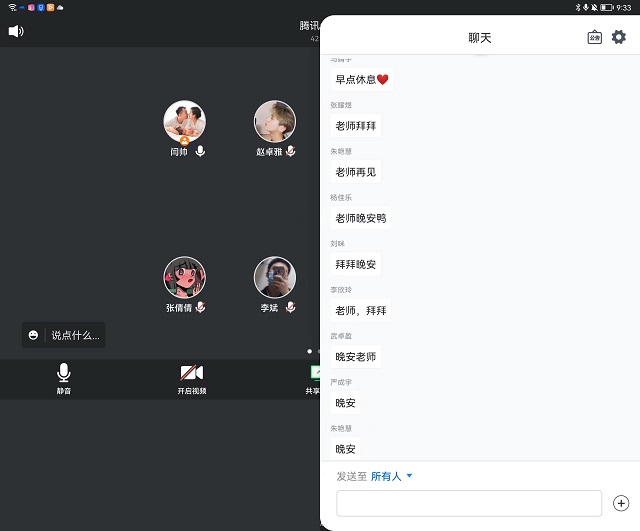 【辅导员说完满】同学你好 前方到站：大四 ——远景学院2019级主题年级会