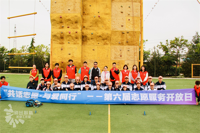 别样的阿信之旅:从少年到老年 一场跨越年华的别样志愿服务开放日以爱启幕