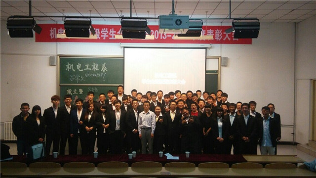 机电系召开2014-2015学年学生会迎新暨工作表彰大会