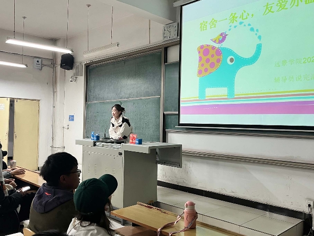 【辅导员说完满】宿舍一条心 友爱亦温馨——远景学院2022级辅导员说完满活动