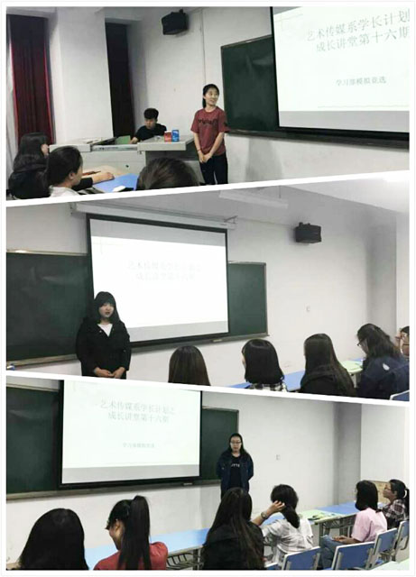 【学长计划】第425、426期:身怀赤子心 生当逐梦行——艺术传媒系学长计划5月集锦