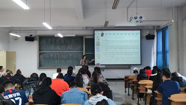 学长计划第787期:二十不惑 三十而已 青春十年 理想十载——记远景学院第111期学长计划成功举办