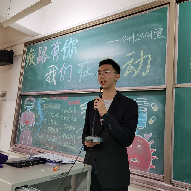 “疫”路有你 我们在行动——淬炼商学院会计2004班完满班级活动