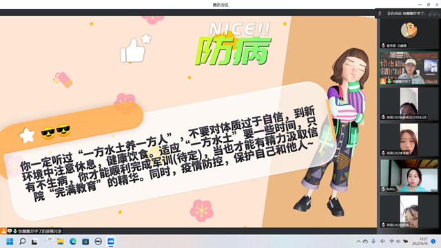 【辅导员说完满】青春生生不息 奋斗未有穷期——新生“云”会面 开学第一课“逐梦商英 四防四要”