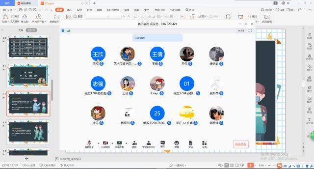 【主题团日活动】再生绘蓝图 共迎新学期——艺术传媒学院视觉1704团支部主题团日活动