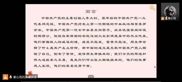 传承红色精神 赓续百年征程——“怀拳拳爱国之心，征百年红途志”主题团日活动