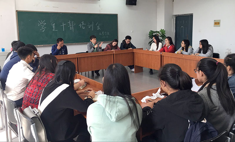 远景学院干部培训会成功举办