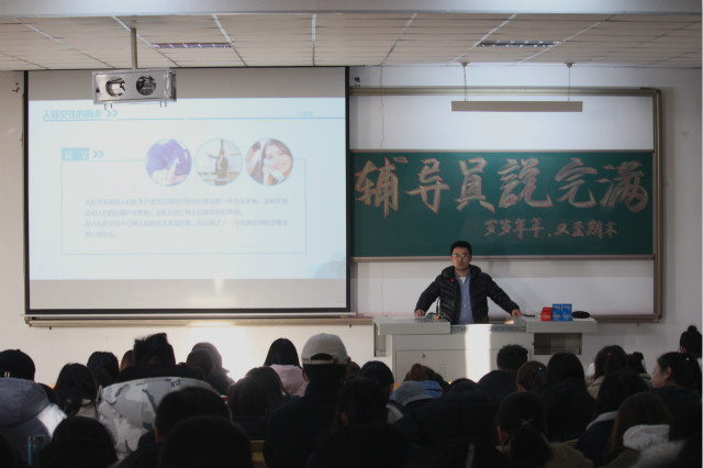 【辅导员说完满】举止有礼 行为有度——经济与管理学院开展“岁岁年年 又至期末”主题年级会